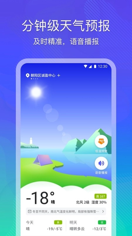 云朵天气预报(1)