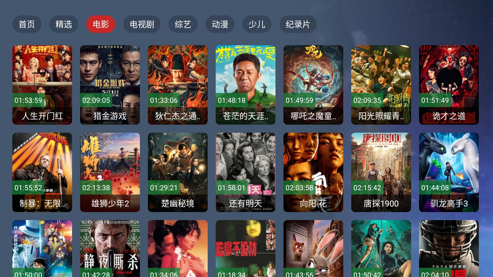 小鹿TV电视版(3)