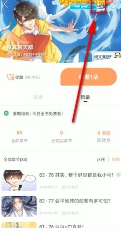森之屋动漫追番图1