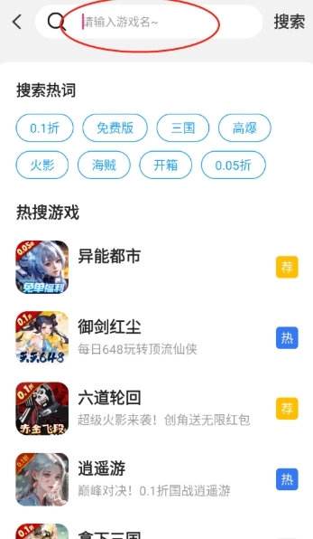精品游戏平台图3
