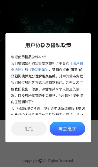 精品游戏平台图5