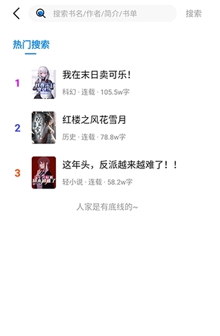 谜聚小说免费阅读图5