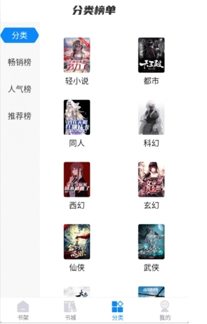 谜聚小说免费阅读图14