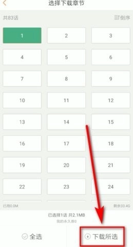 森之屋动漫追番图2