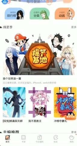 森之屋动漫追番图3