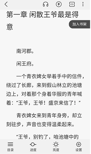 谜聚小说免费阅读图2