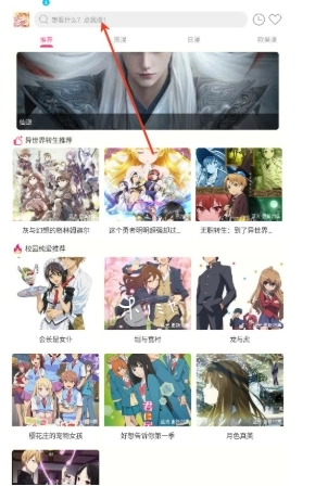 森之屋动漫追番图6