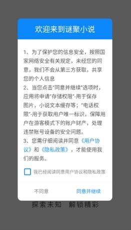 谜聚小说免费阅读图17