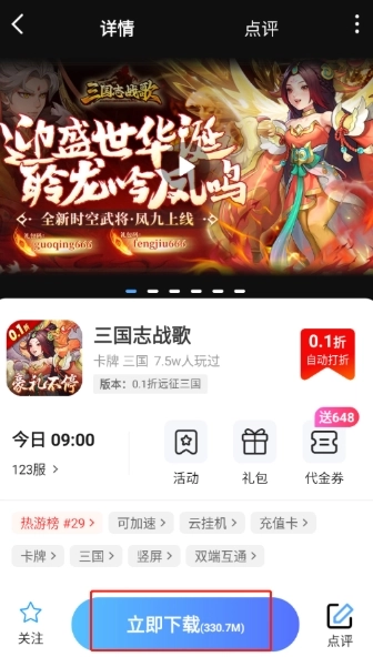 精品游戏平台图2