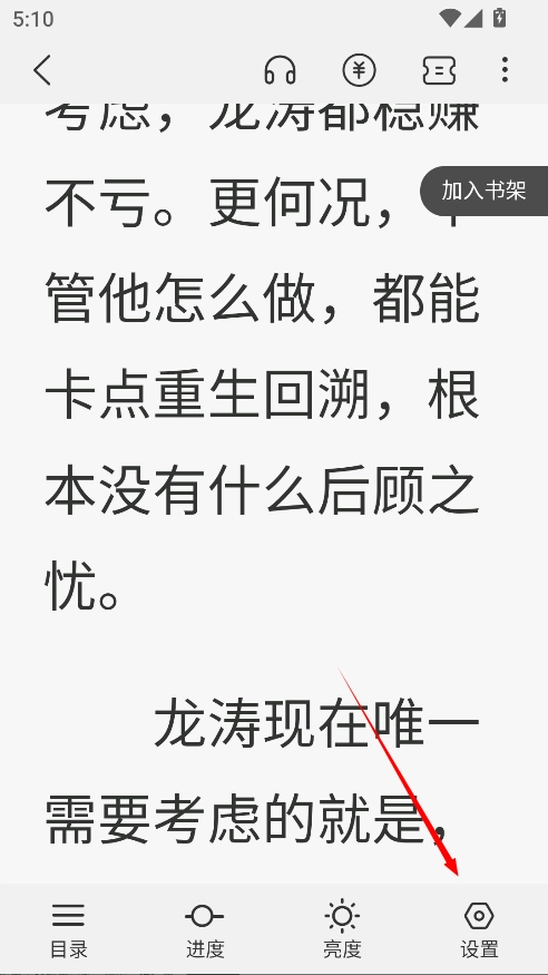 谜聚小说免费阅读图9