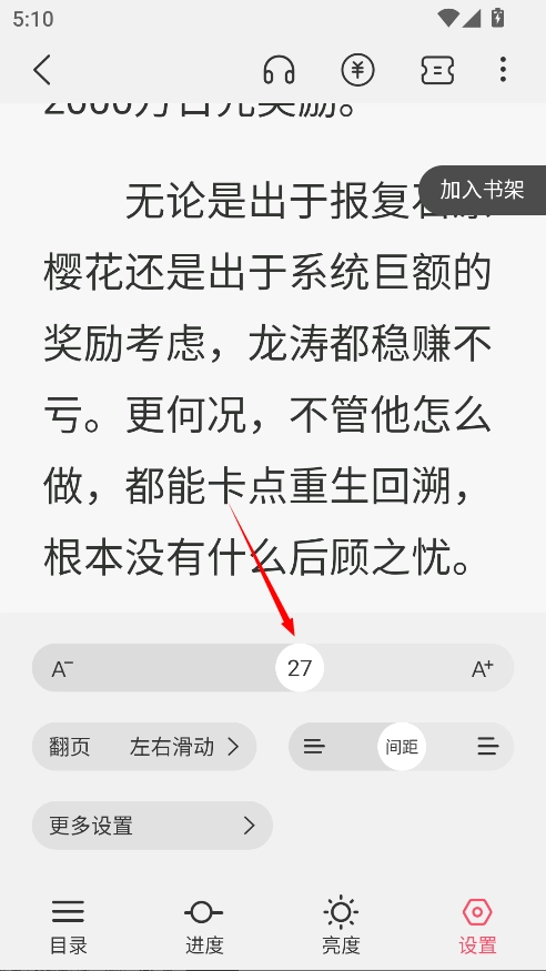 谜聚小说免费阅读图8