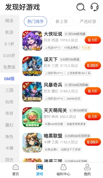 精品游戏平台图4