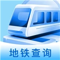 掌上地铁查询