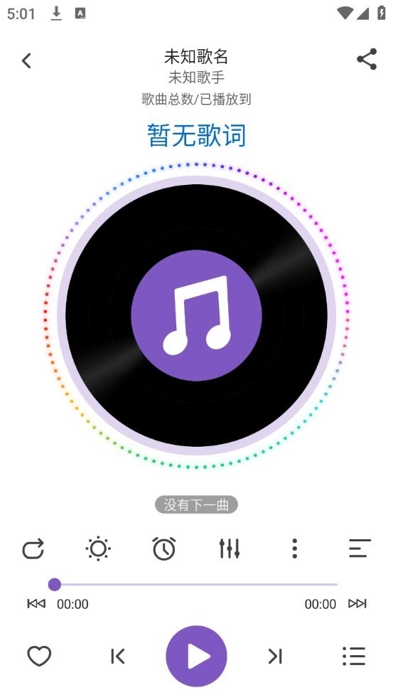 白雪音乐播放器图8