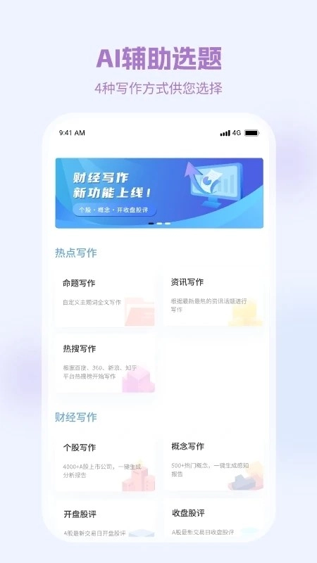 弈写ai写作软件