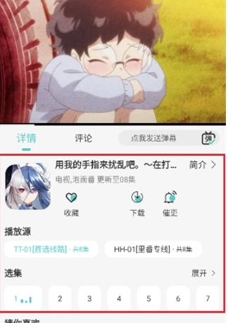 五号动漫纯净版