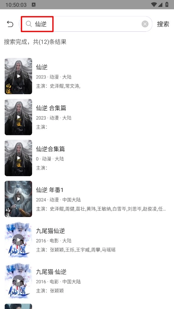 五号动漫纯净版