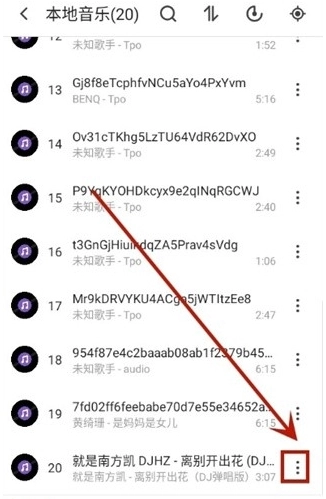 白雪音乐播放器图4