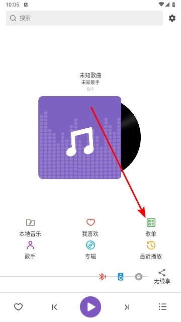 白雪音乐播放器图7