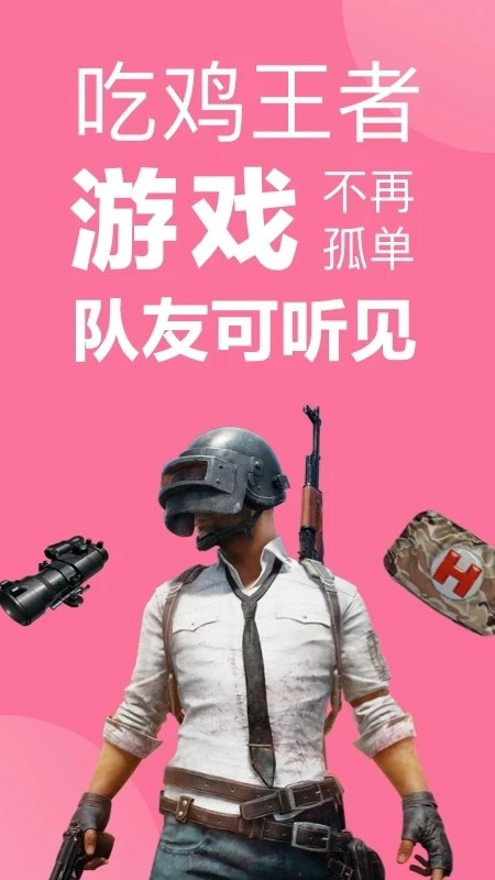 一秒语音包软件图3