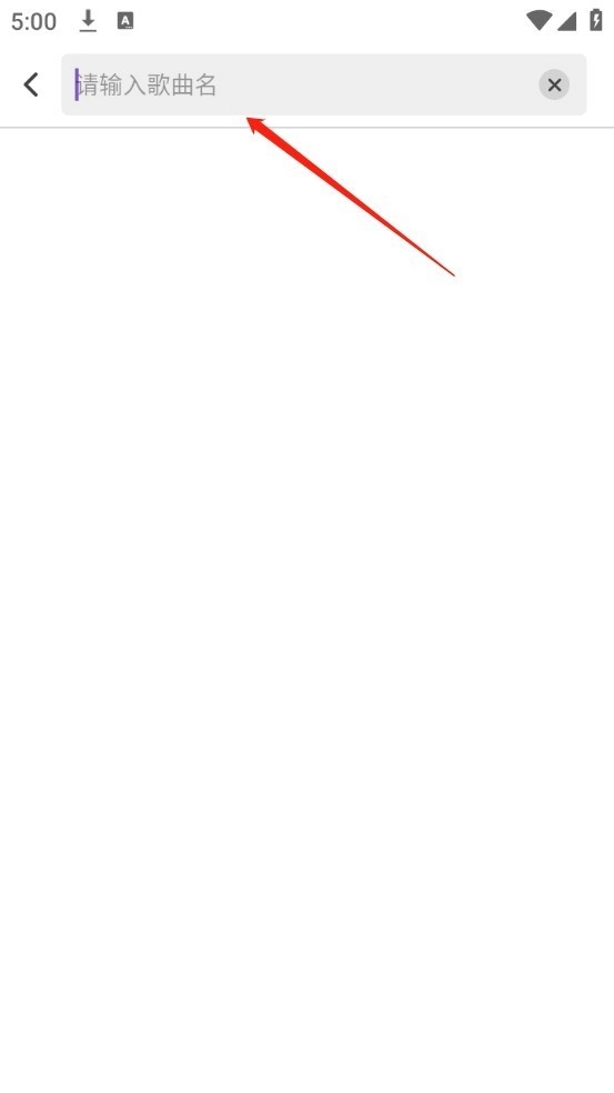 白雪音乐播放器图10