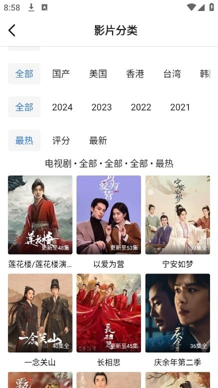 乐影漫免费版图2