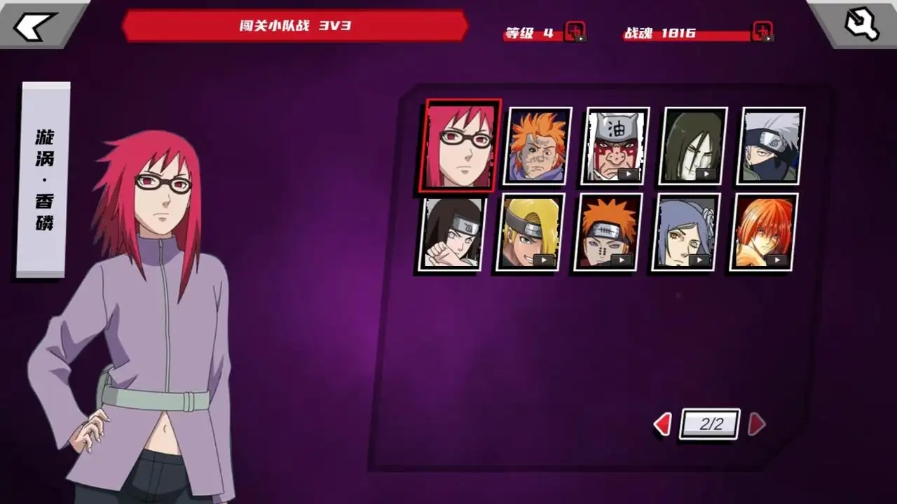 真死神VS火影绊在线玩图4