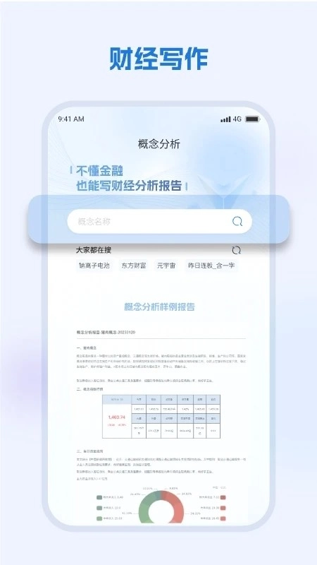 弈写ai写作软件