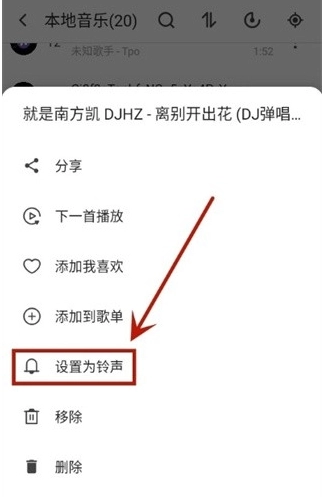 白雪音乐播放器图5
