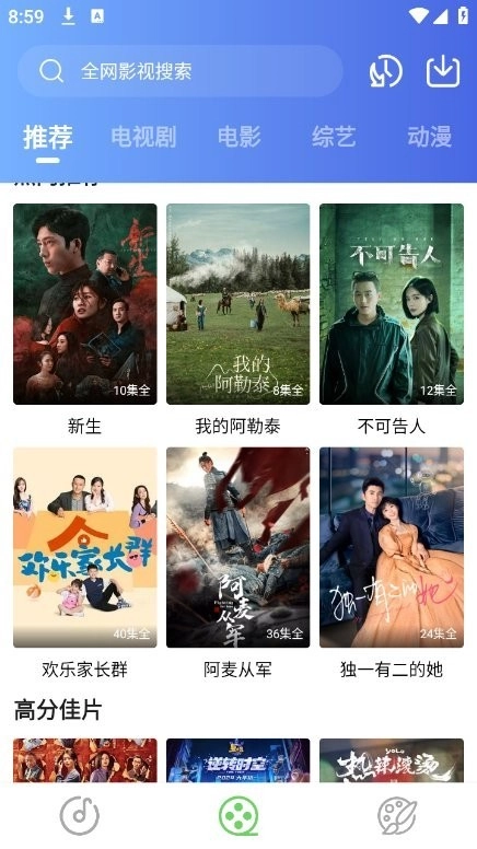 乐影漫免费版图1