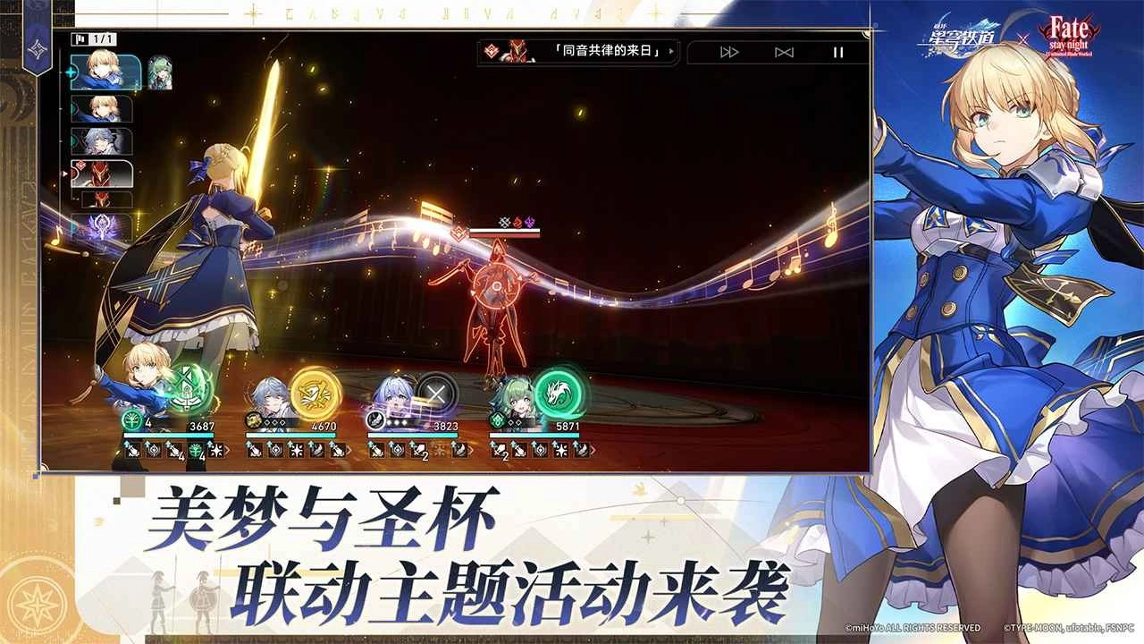 崩坏星穹铁道图1