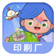 米加小镇印刷厂