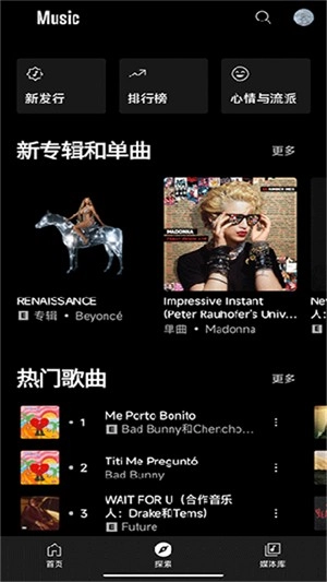 GooglePlay音乐-图2