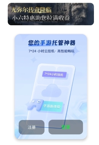小六云手机极速版(5)