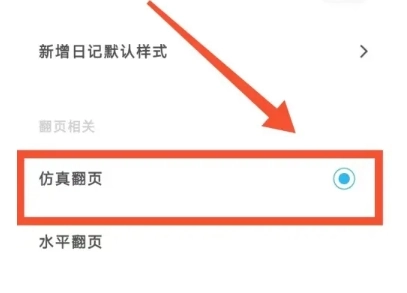 一刻日记最新版图10