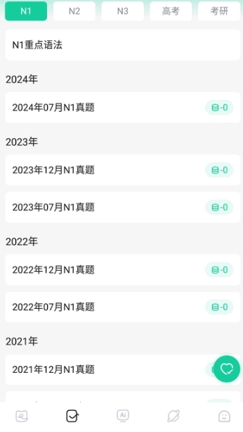 日语岛专业版图4