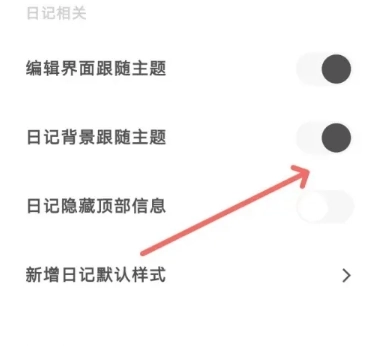 一刻日记最新版图4