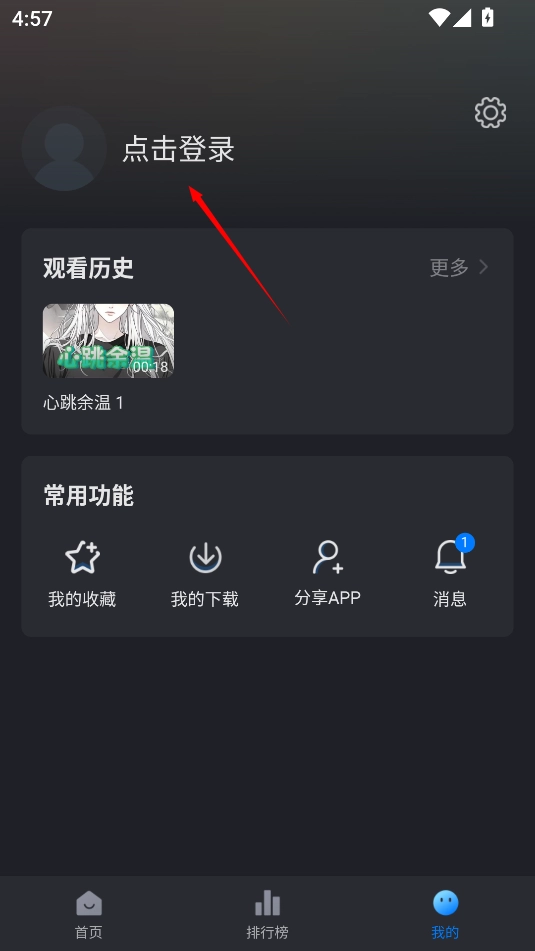 佩奇影视免费版
