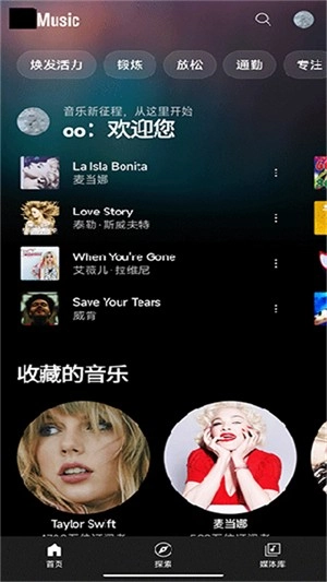 GooglePlay音乐-图1