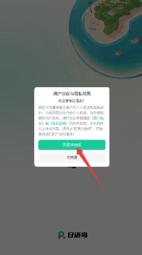 日语岛专业版图3