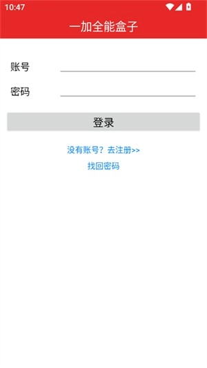 一加全能盒子正版