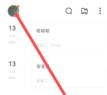 一刻日记最新版图11