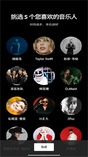 GooglePlay音乐-图3