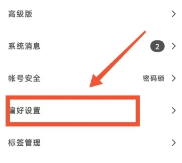 一刻日记最新版图12