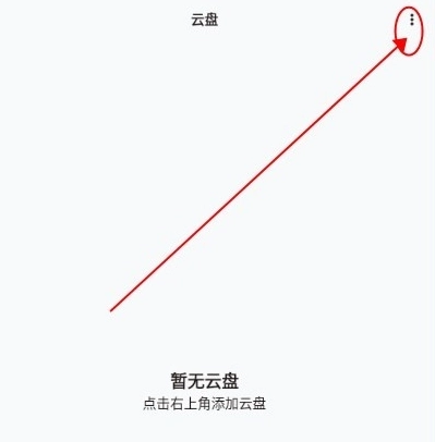 青盐云听播放器(6)