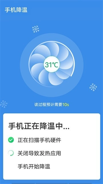 青春闪电清理大师(1)
