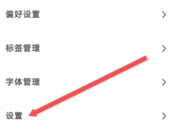 一刻日记最新版图9