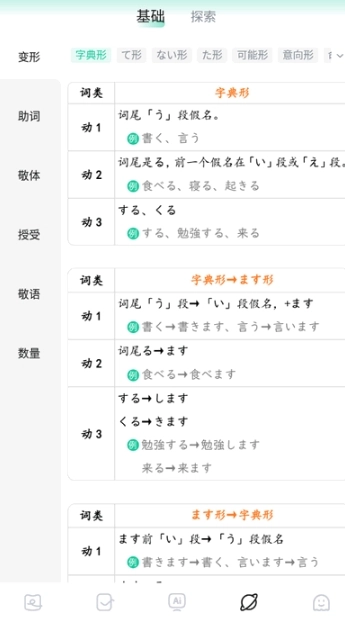 日语岛专业版图5