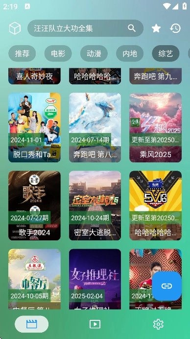 拾光T4免费版图2