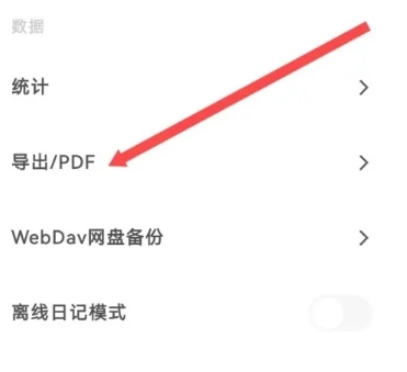 一刻日记最新版图3